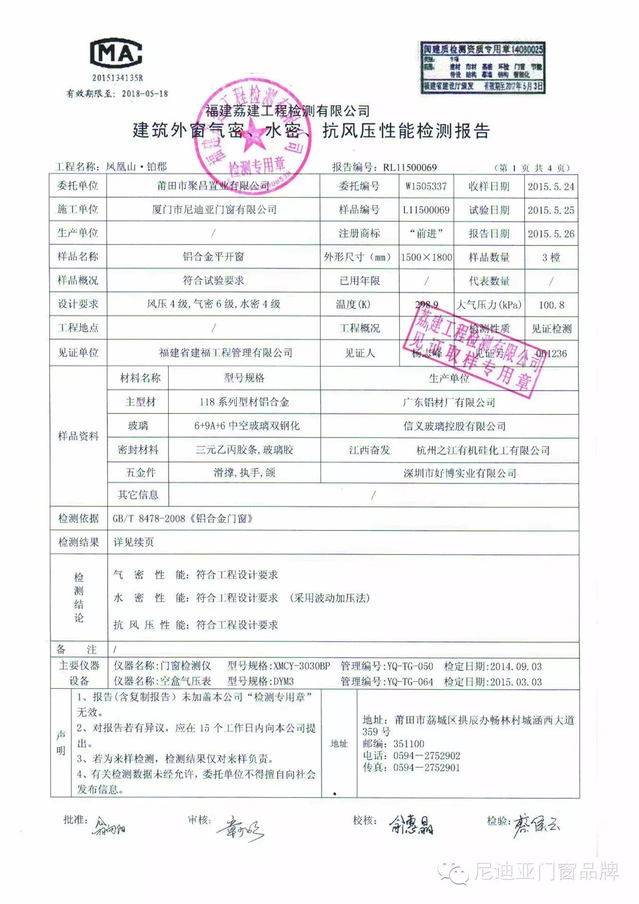 装门窗按这个标准,台风来了也不怕!(图3) 装门窗按这个标准,台风来了也不怕!(图3)