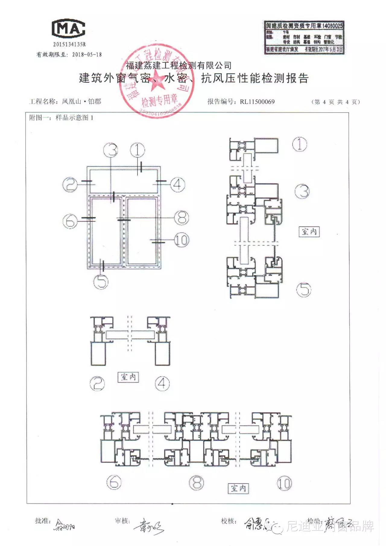 装门窗按这个标准，台风来了也不怕！(图5)
